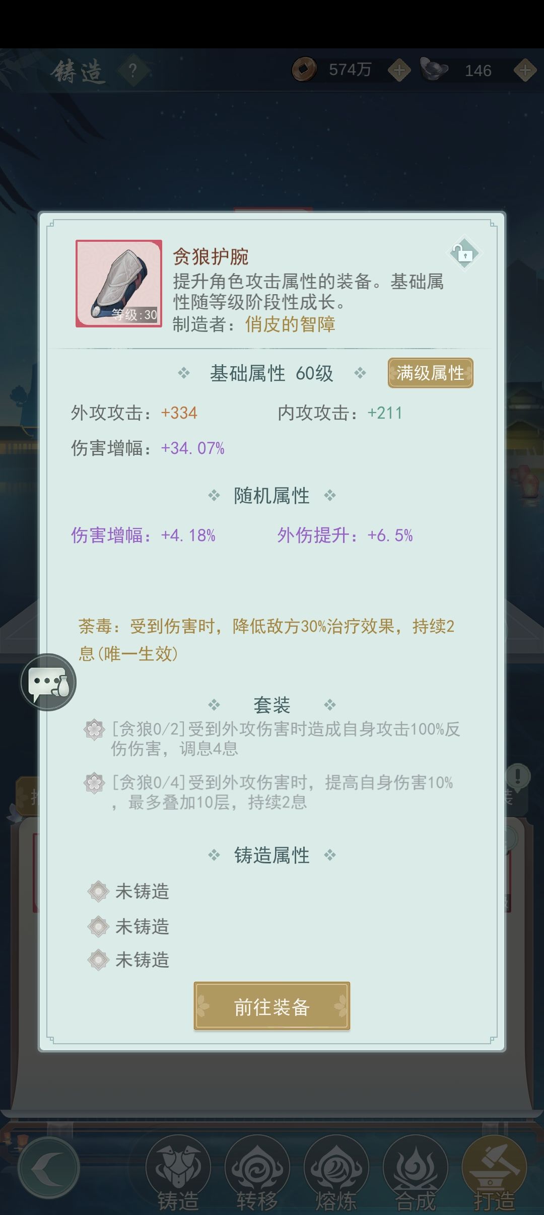 啧! 2