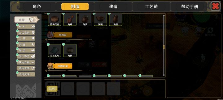 这个陶锅怎么做。烧陶窑怎么做截图