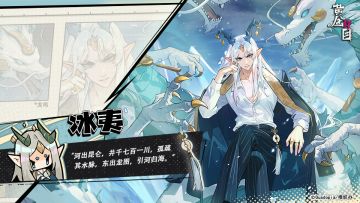 在籍傩神档案0049号| ✦冰夷✦