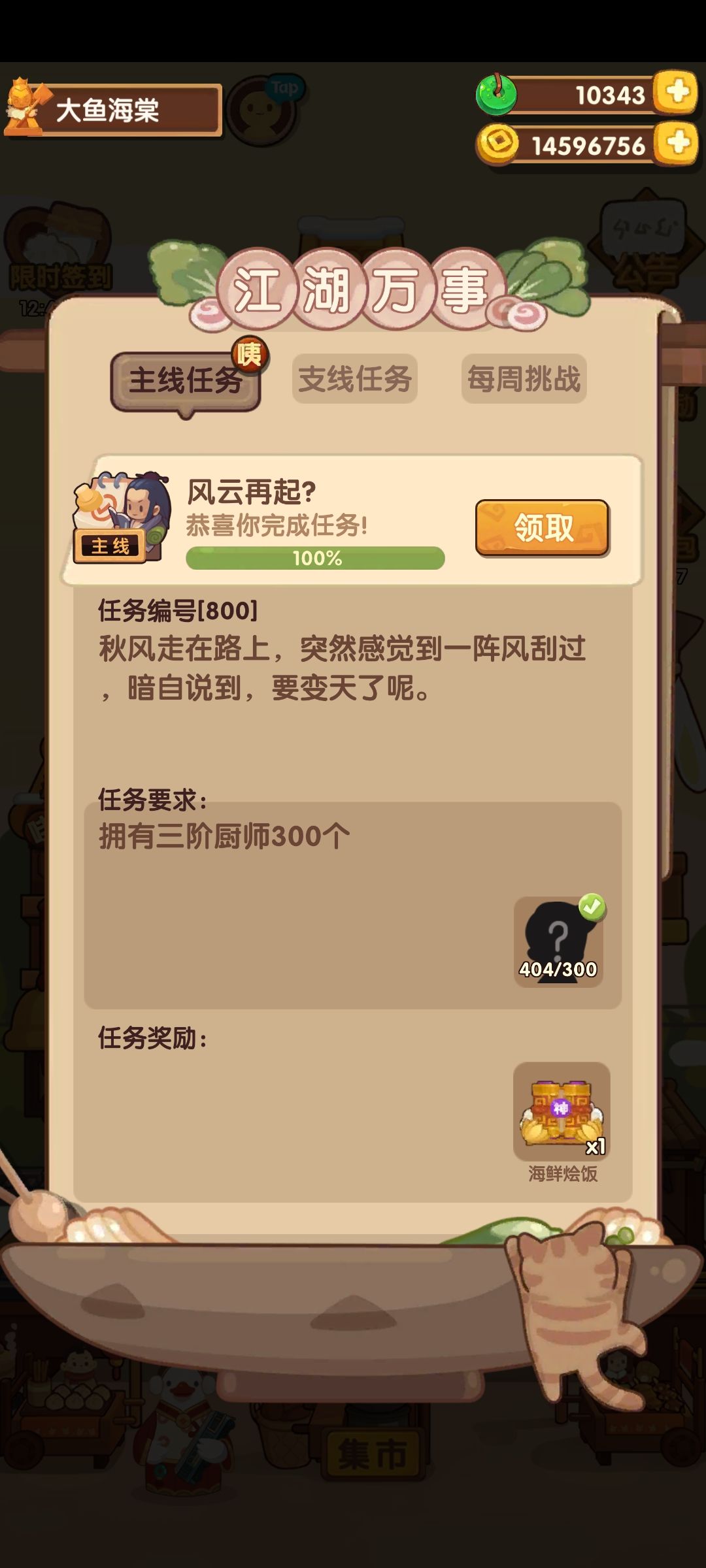 历时1879天主线完结撒花🎉🎉🎉截图