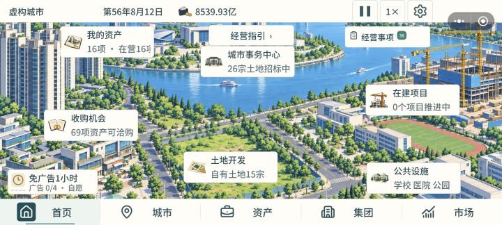 感觉钱花不完了截图