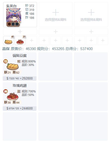 无氪无修懒狗流御前厨神高保【2025.6.6起】截图