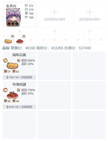 无氪无修懒狗流御前厨神高保【2025.6.6起】
