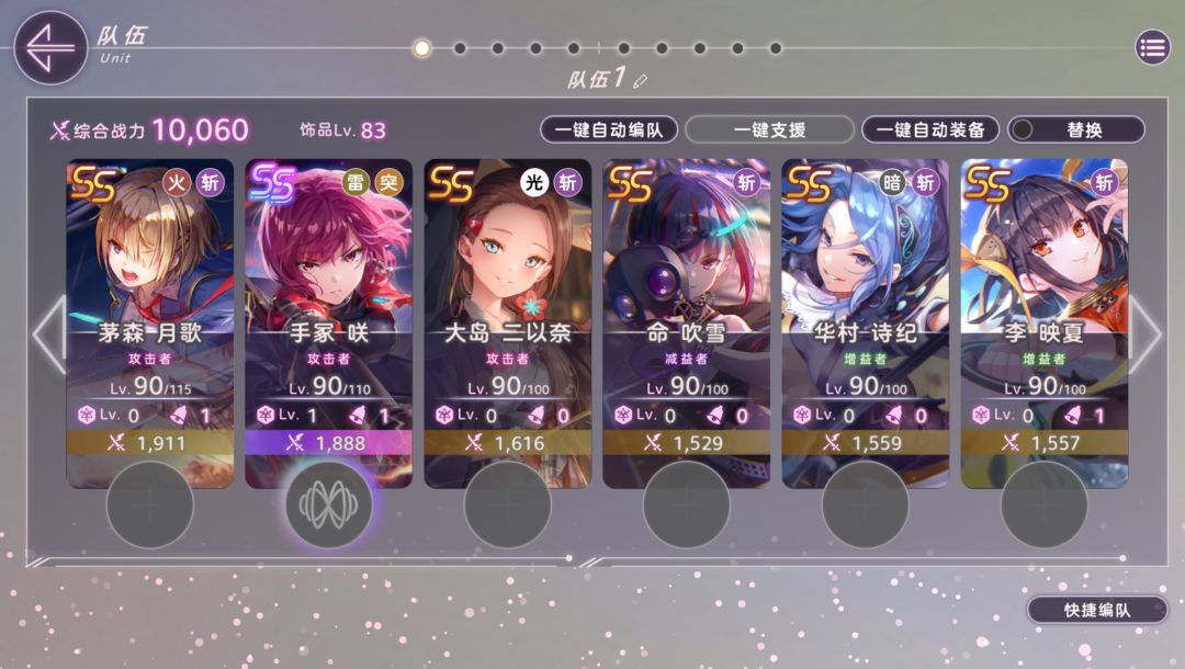 萌新求助!原皮SS自选换谁好? 7