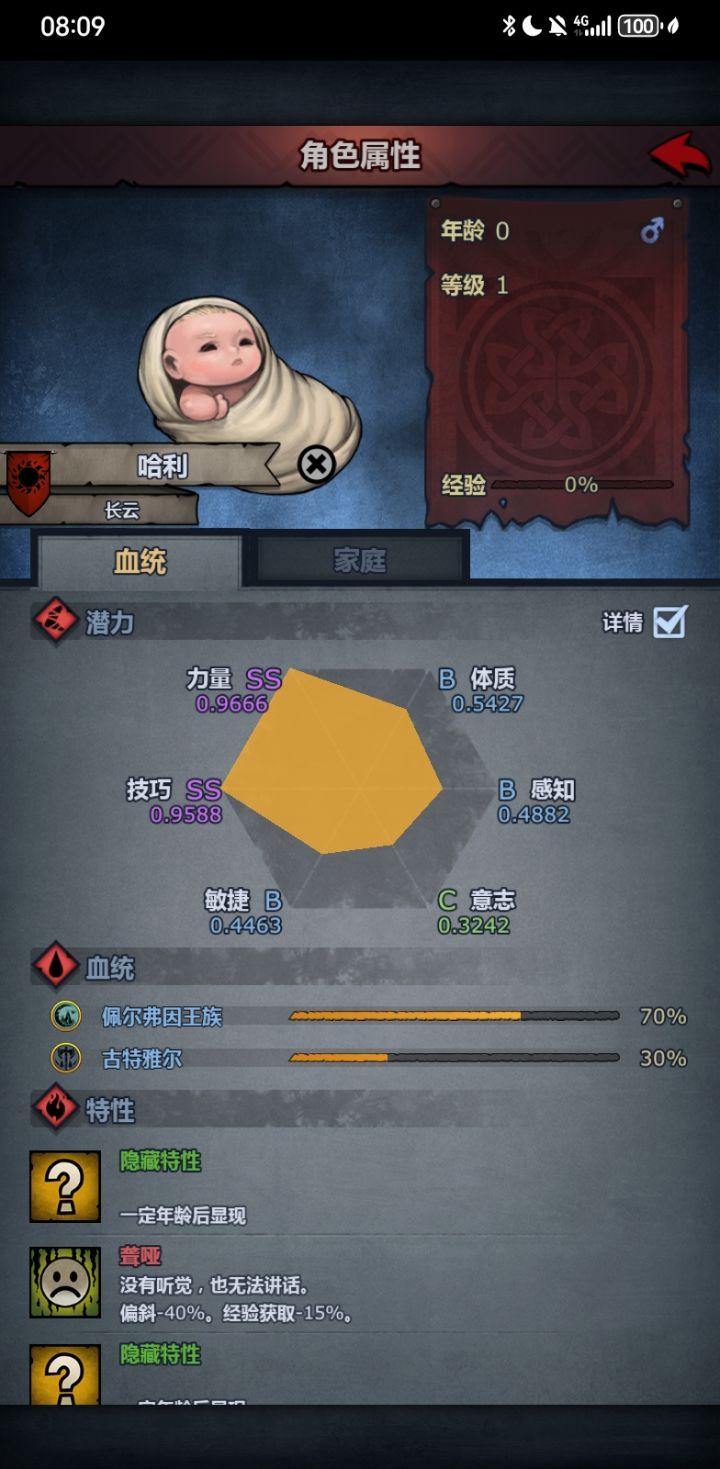 没有同类就算了截图