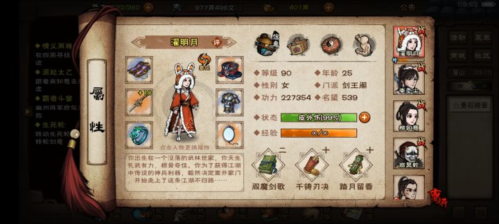 刚回归,好久没玩不知道去干嘛截图