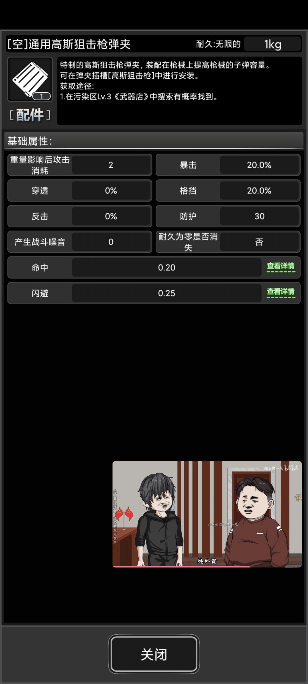 高斯狙击枪哪里出 1