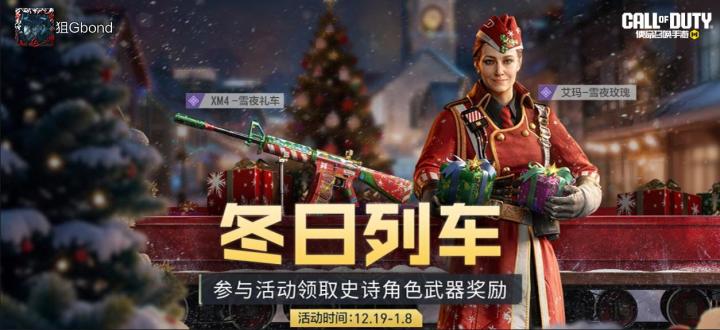 #使命召唤手游截图
