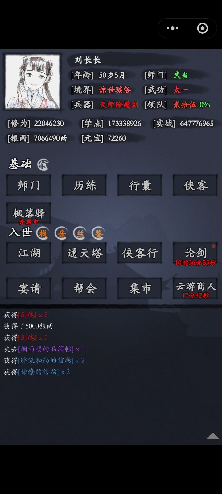无忌标记 3