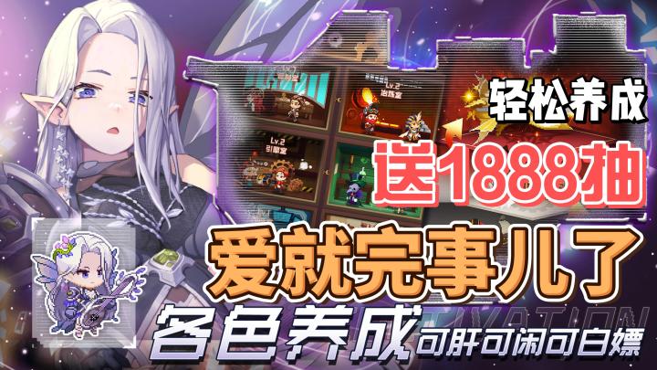 什么!登录即送1888抽?这你受得了???截图
