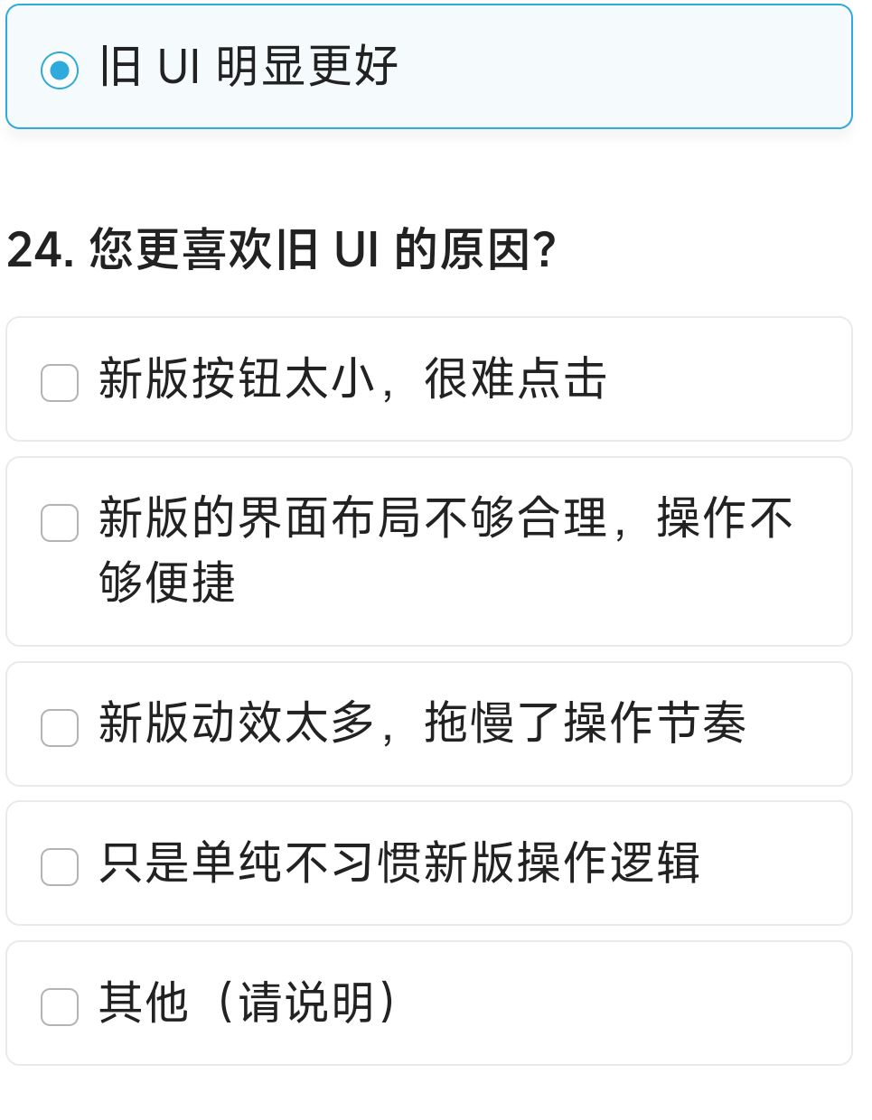 心动:缺点我们都知道,我们就是不改 3