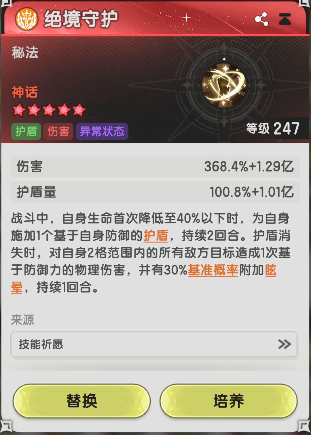 加速能量bug 3
