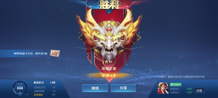 终于冲到荣耀了，顺便把单个英雄的分打的差不多，巅峰走起截图