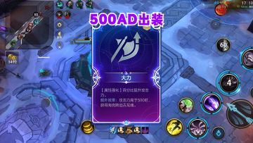 500AD装备推荐