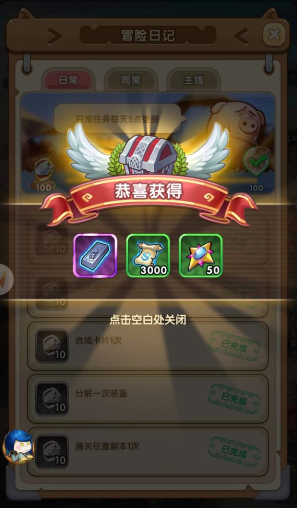 签到奖励不仅多，完成也很简单截图