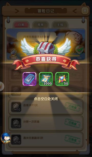 签到奖励不仅多，完成也很简单