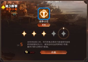【S3赛季-无尽沙海，爆料贴之十五】赛季天赋