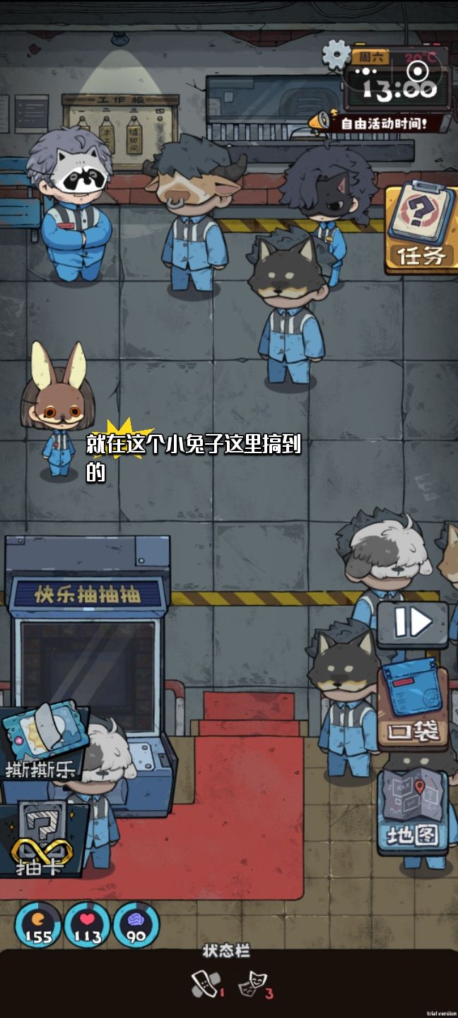 第6天我给保释卡整到了 1