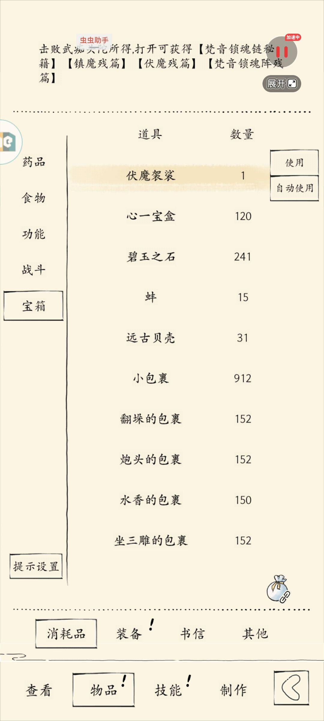 齐了,没目标了。 1