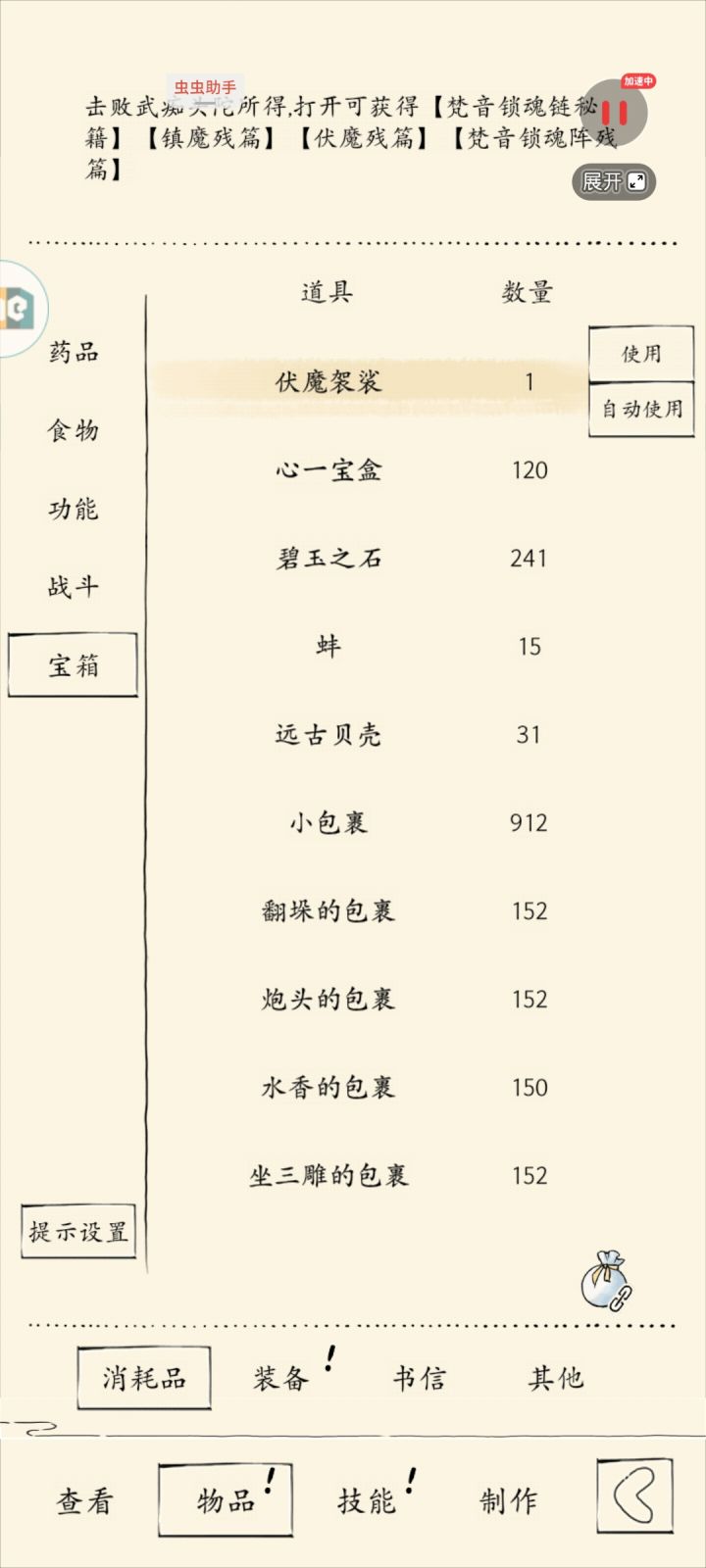 齐了,没目标了。截图