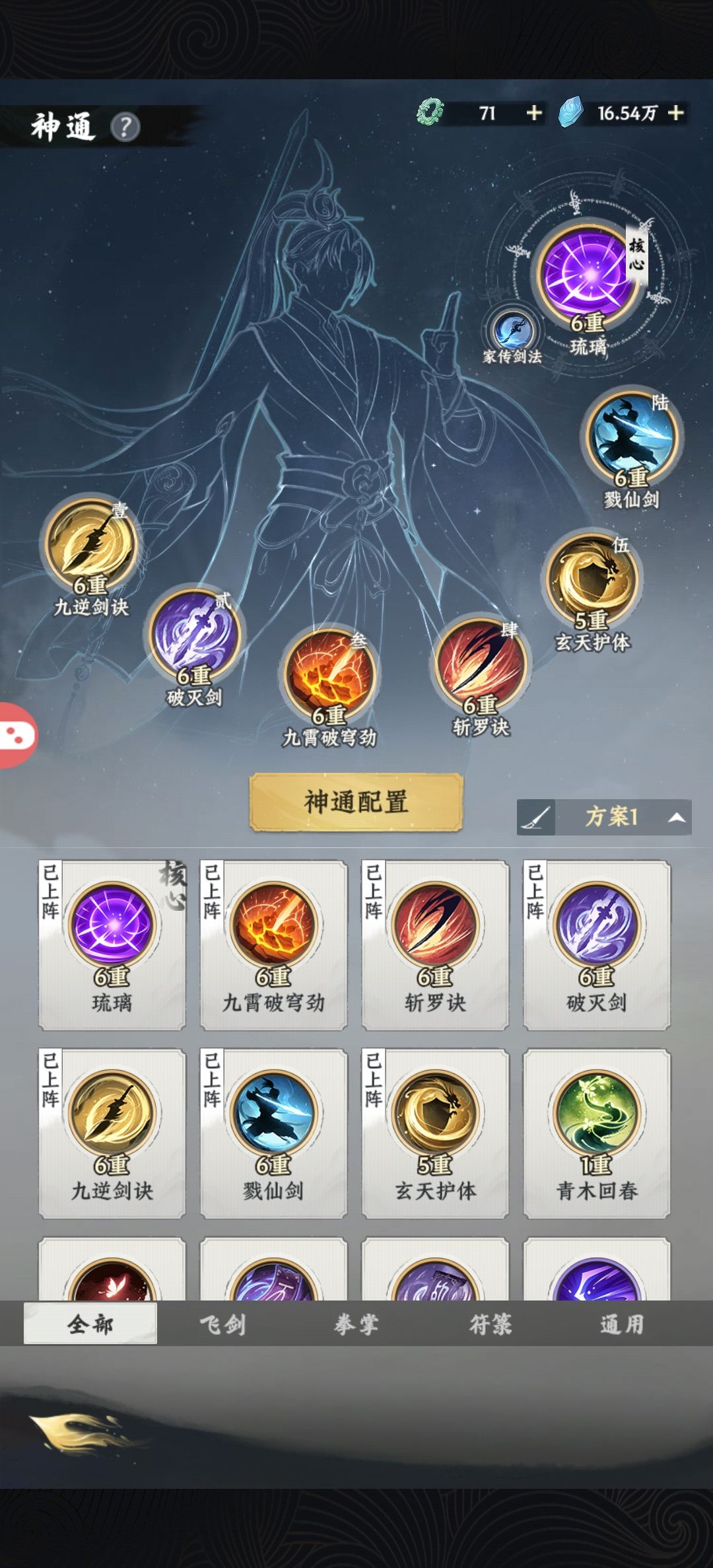 九霄内测1888道年记录 2