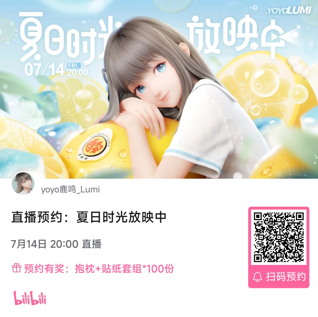 下周五晚八点,记得来看鹿鸣哦 1