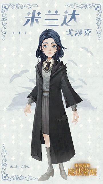 米兰达·戈沙克｜角色设定分享