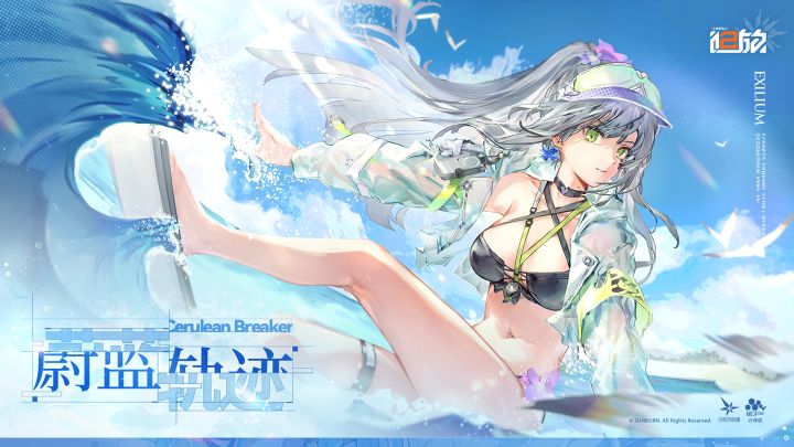 【外观上新】可露凯<衣装·蔚蓝轨迹>实机展示截图
