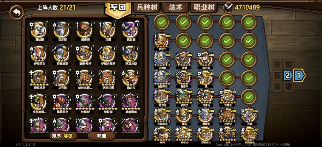 帮忙配阵容 2