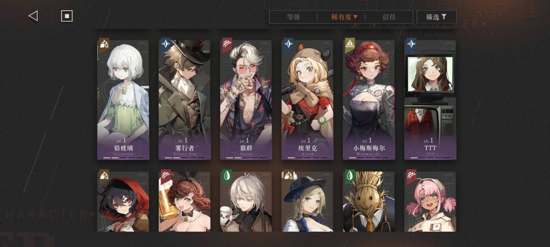配队求求 2