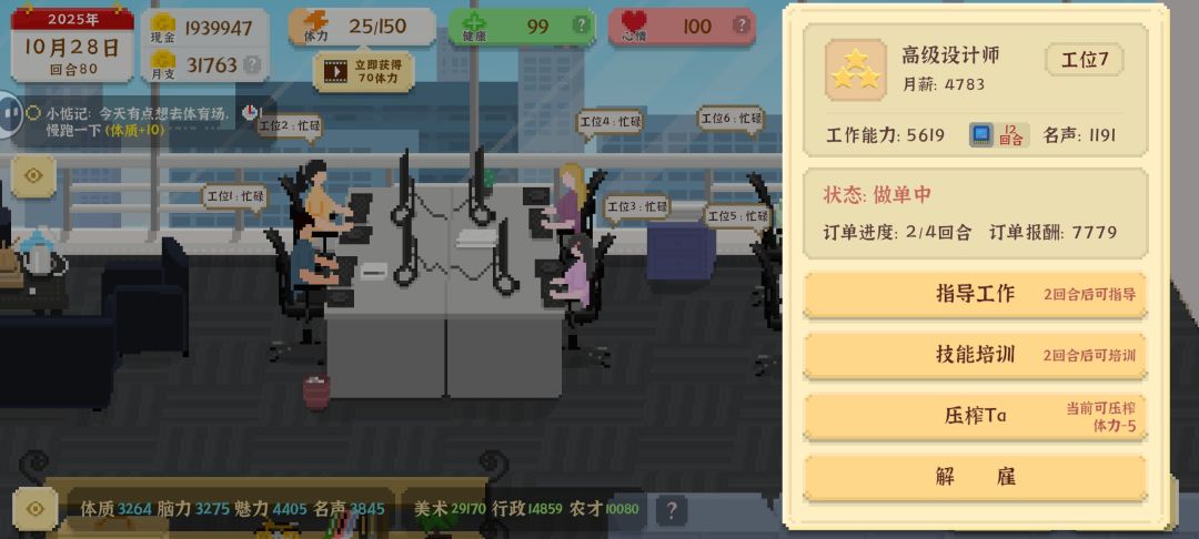 ”我独自生活”中必知的一些细节技巧(1) 3