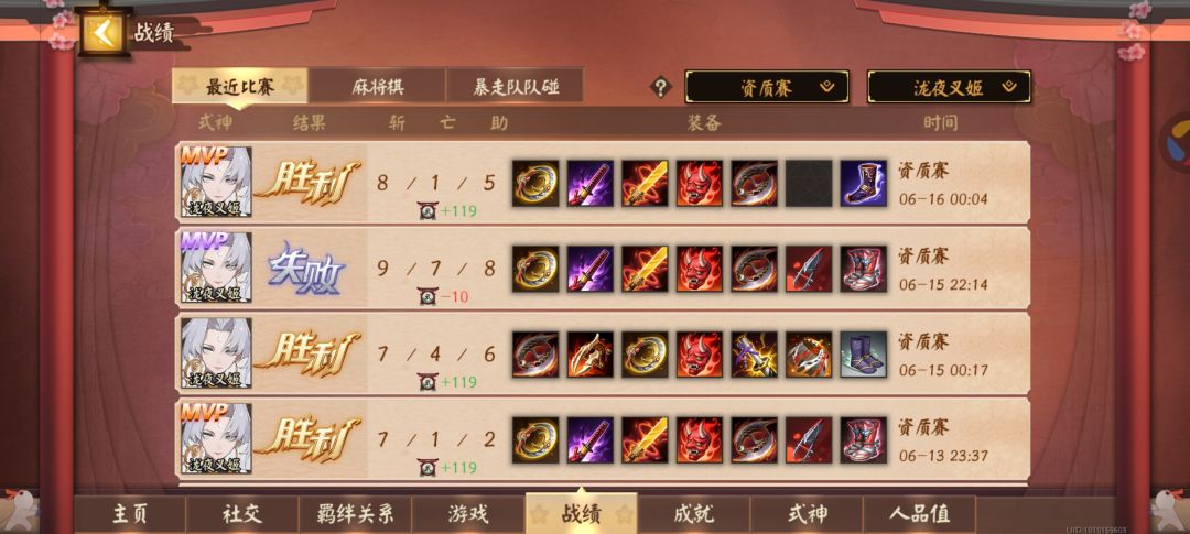 单排挑战大阴阳师成功 3