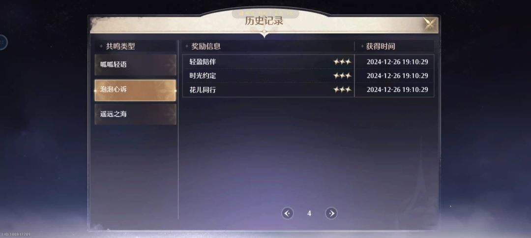 这次的四星阁你们都下了吗？ 6