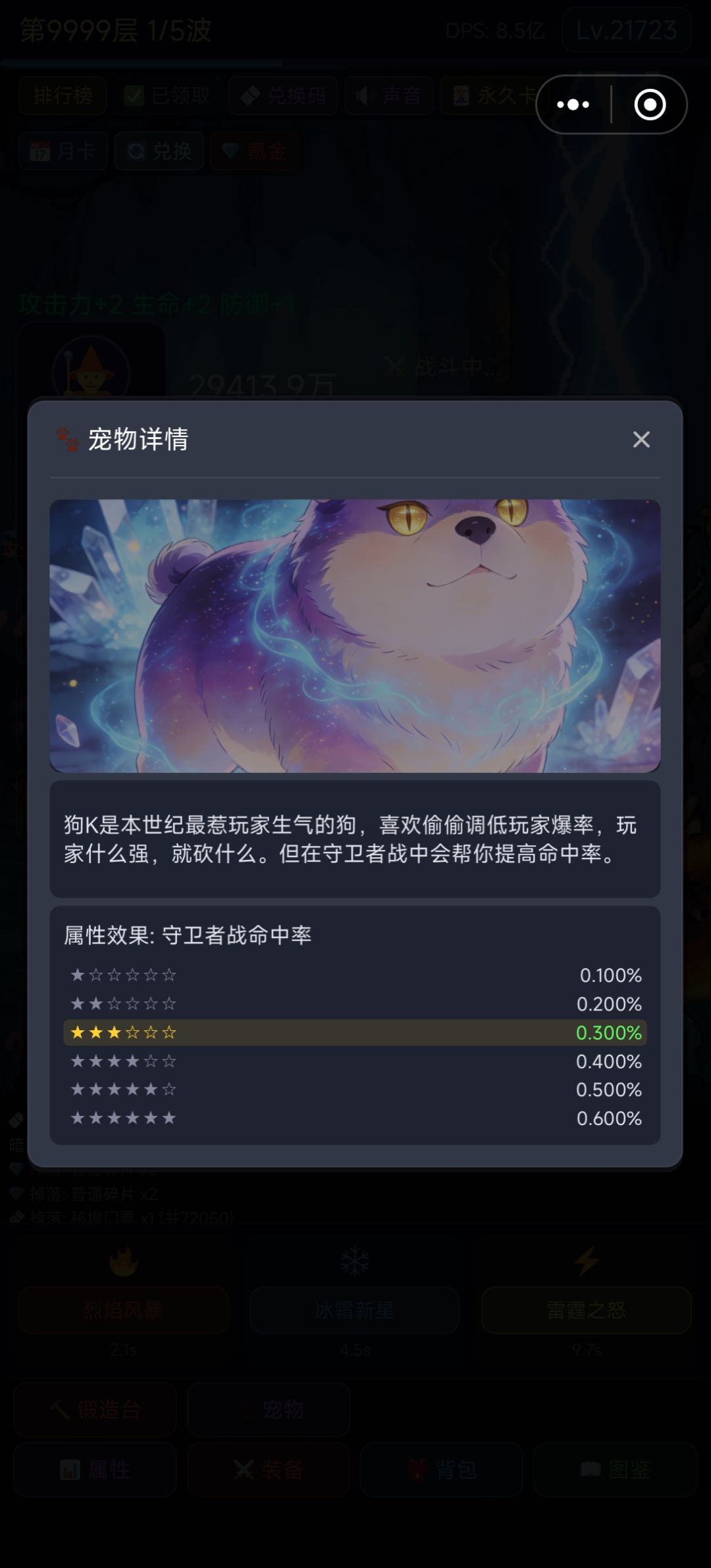 2.2更新 增加宠物系统 1