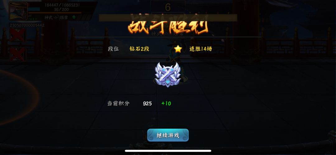 战绩分享 2