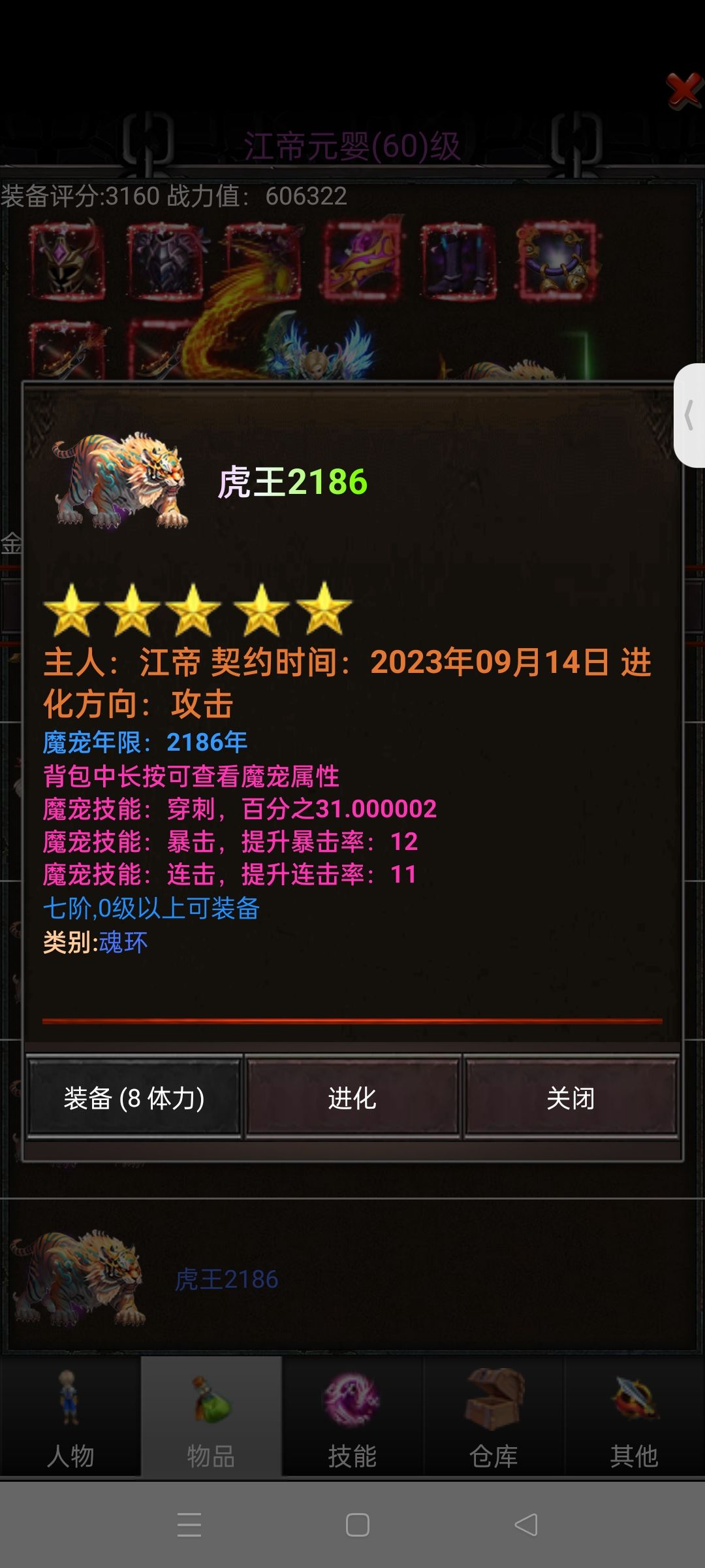 萌新路过,1到64级的小小心得 3
