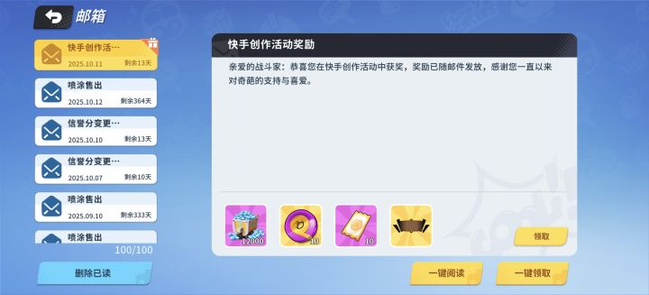 这就是第一名的奖励吗感谢奇葩战斗家官方截图