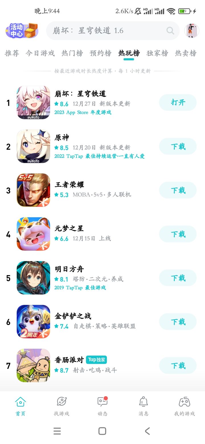 TapTap