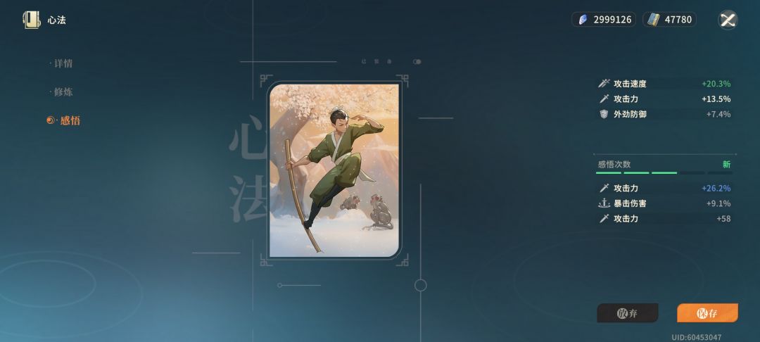 给屈心用的，要不要换？截图