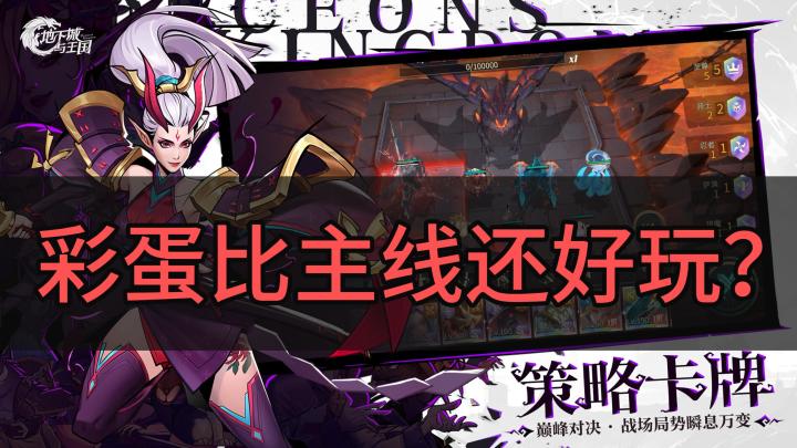 《地下城与王国》卡牌+MMO魔幻史诗题材冒险手游!解谜解到天亮!战斗炫酷、跑图停不下来,角色众多、玩法丰富!还有美丽的酒馆老板娘!!!截图