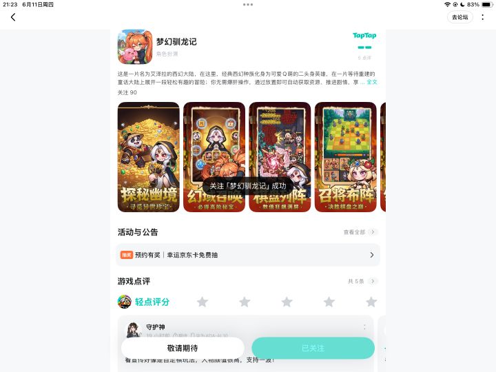 TapTap