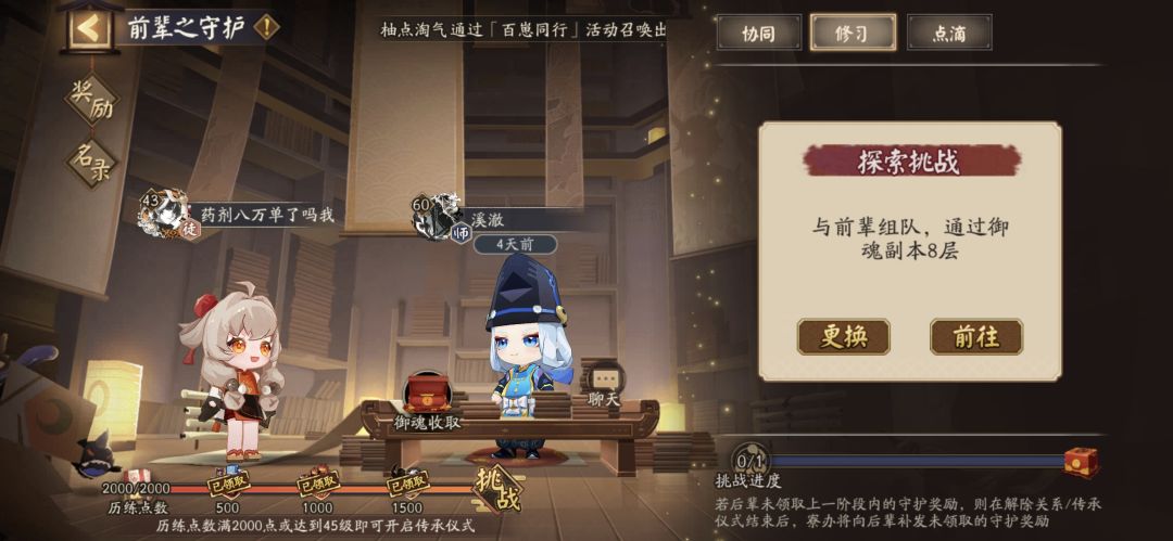 我师傅他怎么了 1