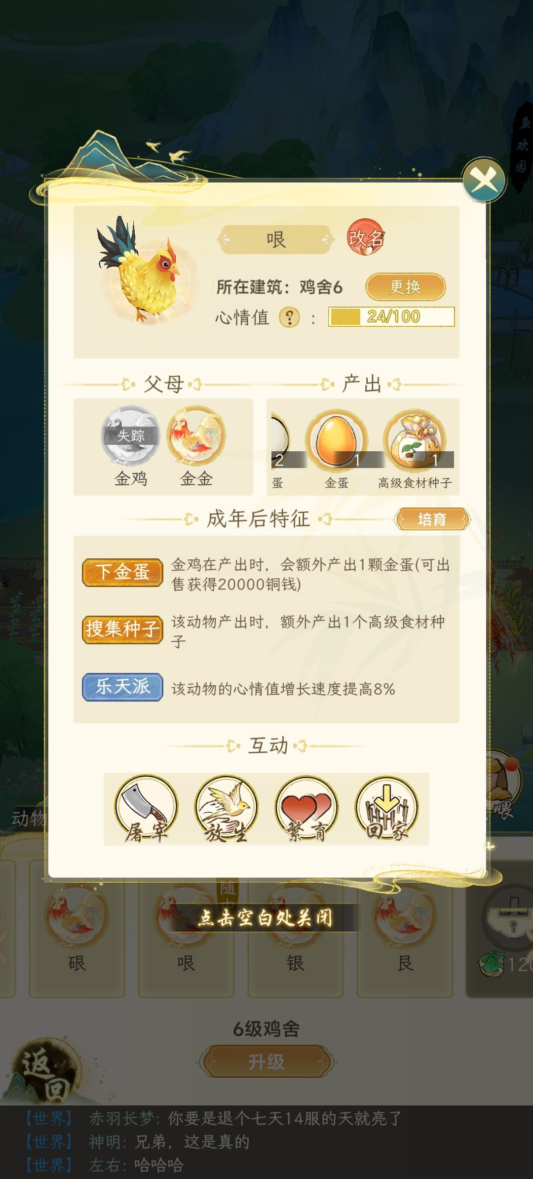 高级种子一大堆 3