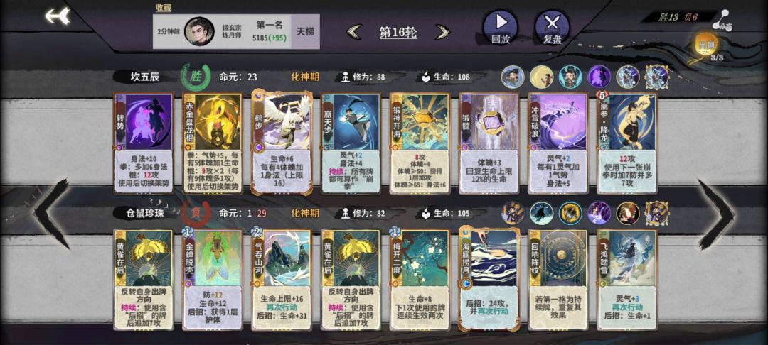 新英雄 阵容分享 2