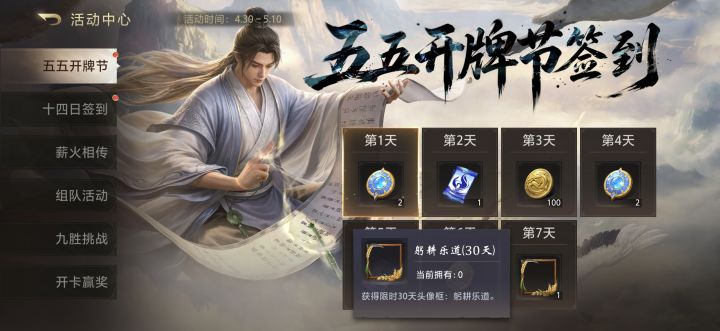 头像框还是限时的?截图