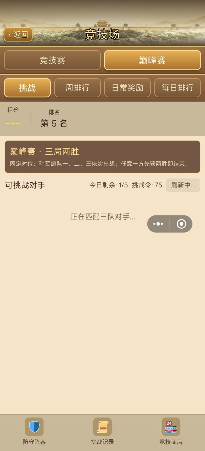 竞技场有点卡呀截图