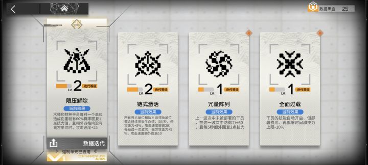 大家注意,第二关卡住的把装置换了就行了截图