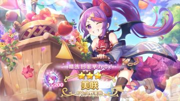 《公主连结Re:Dive》新角色「美咲（舞台）」登场