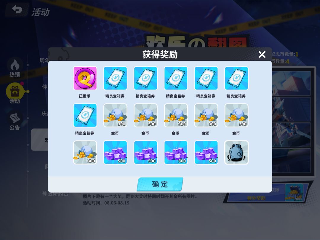 天呐三连爆 3