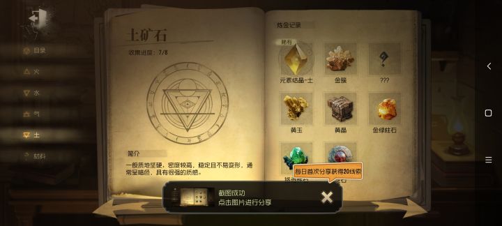 这俩咋做啊截图